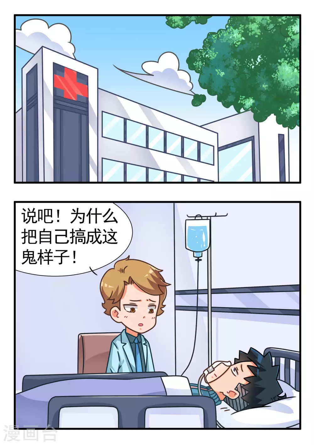 第59话 消消乐14