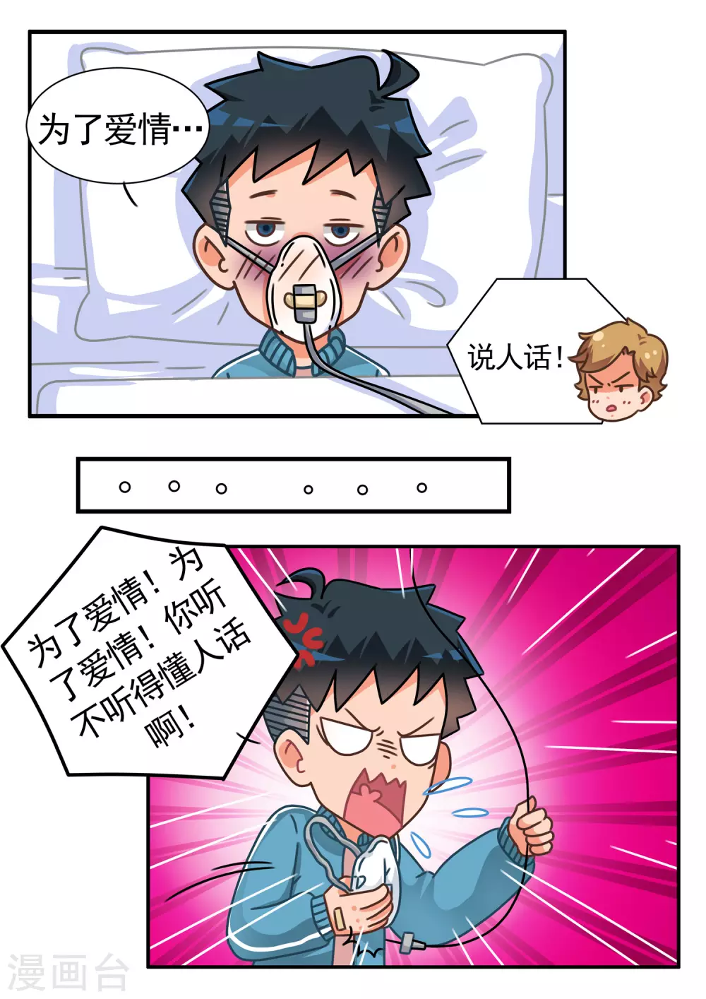 第59话 消消乐15