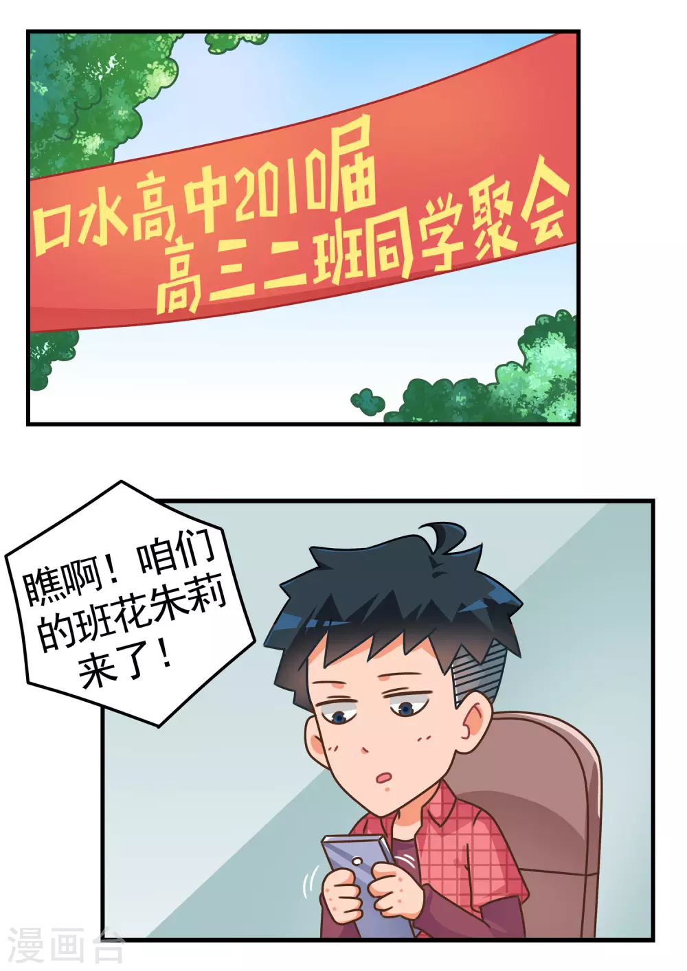 第59话 消消乐17