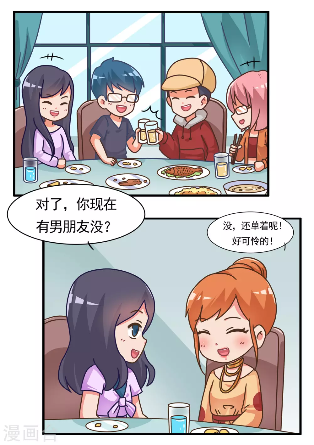 第59话 消消乐19