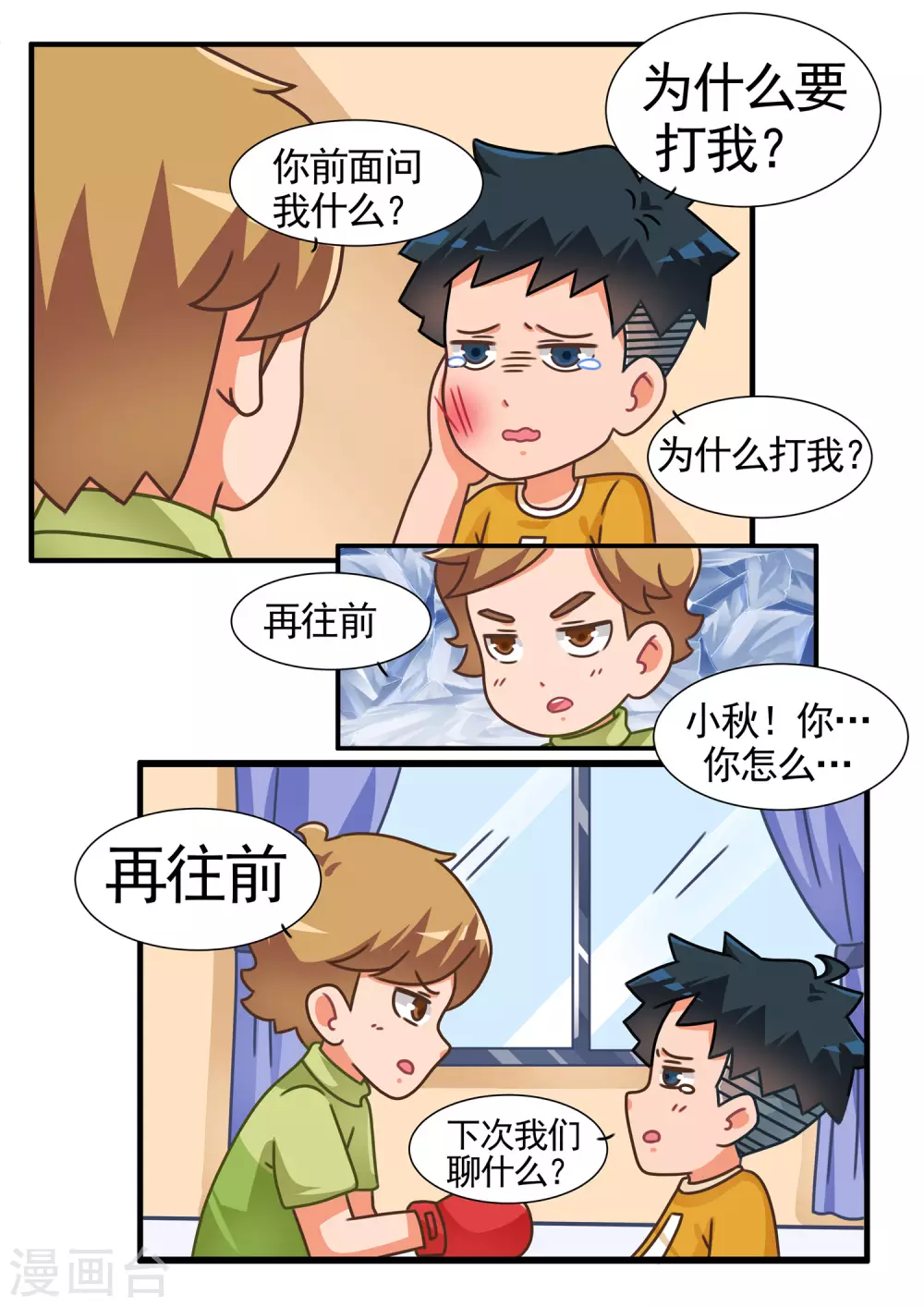 第61话 消消乐30