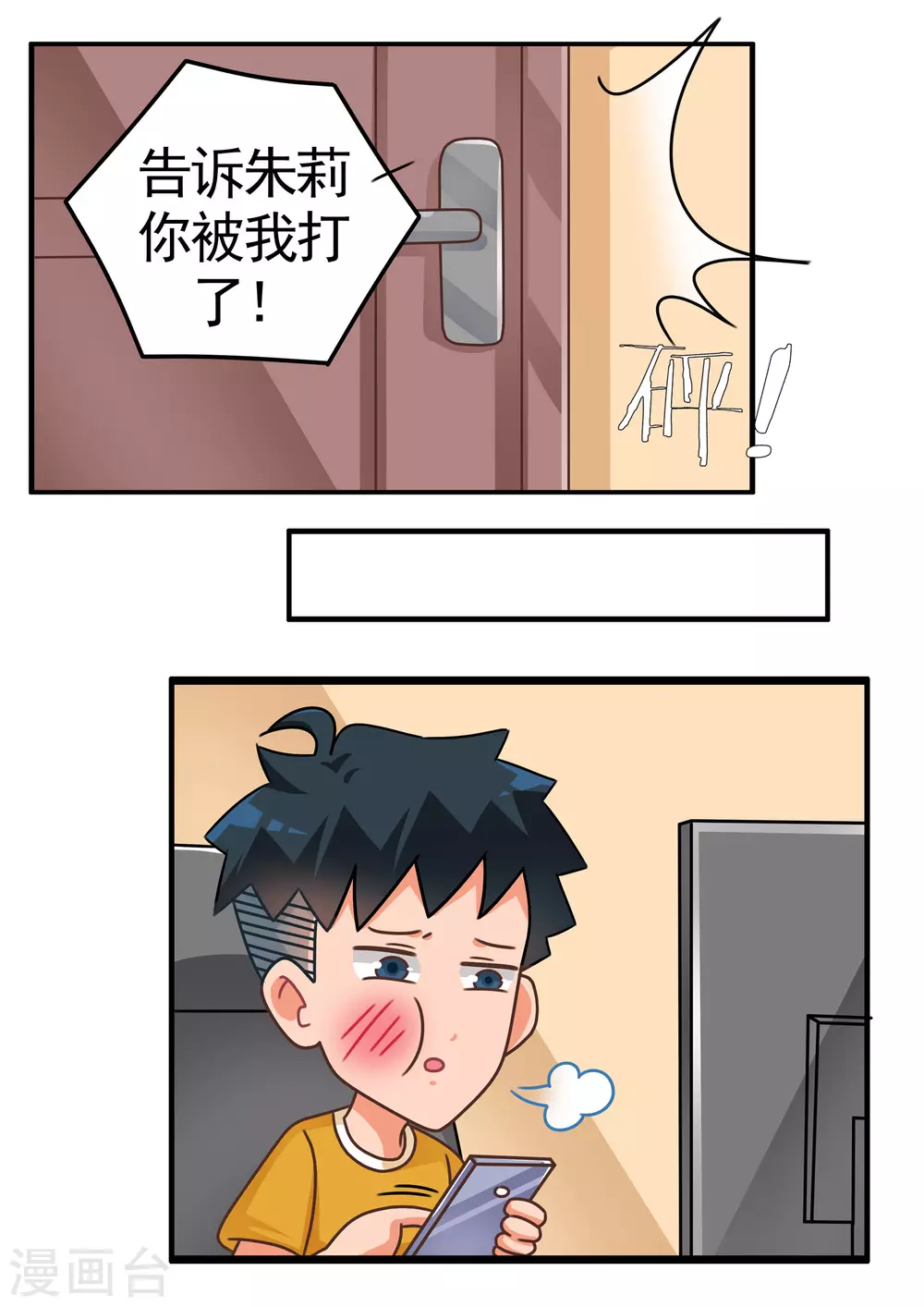 第61话 消消乐31