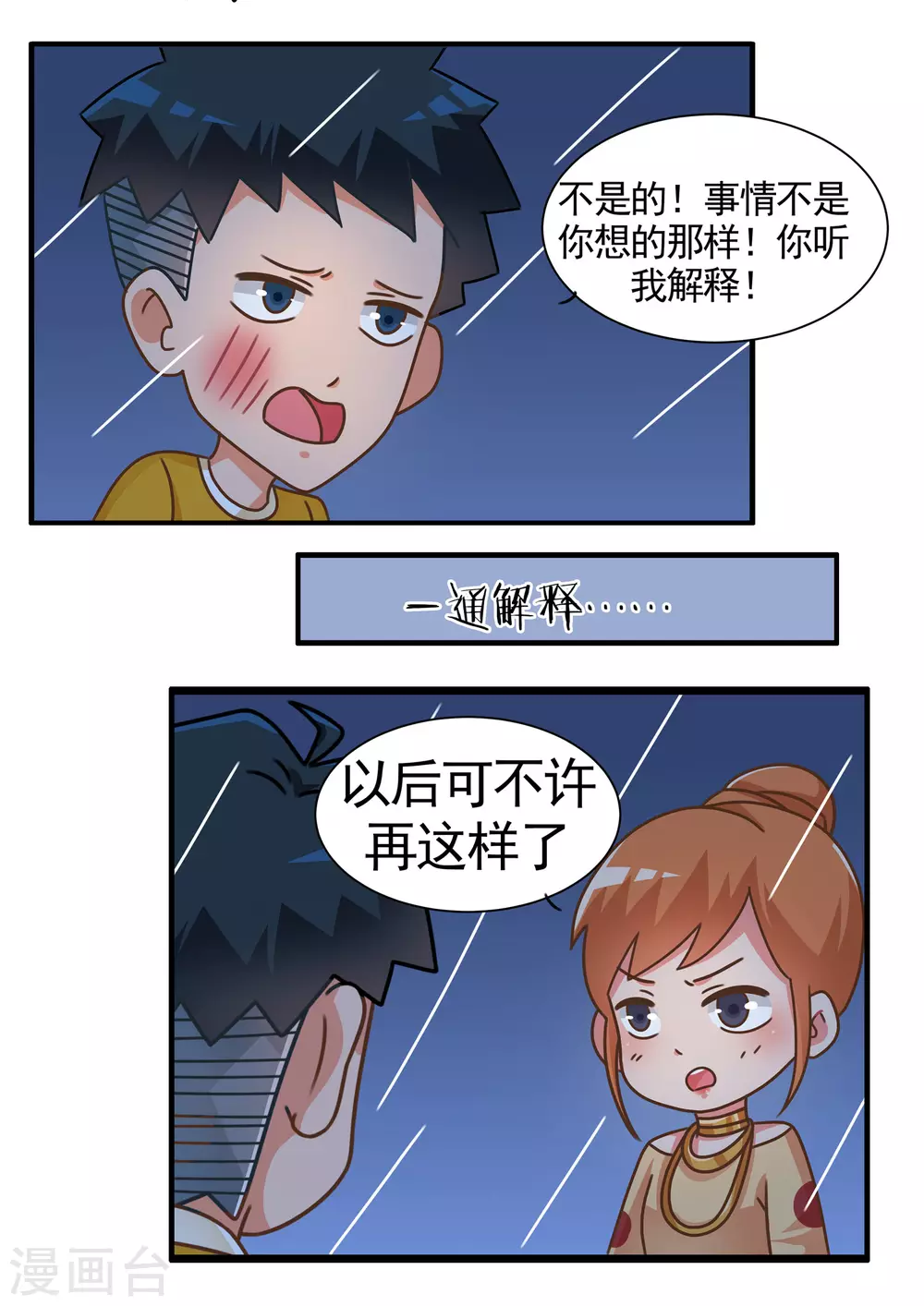 第61话 消消乐311