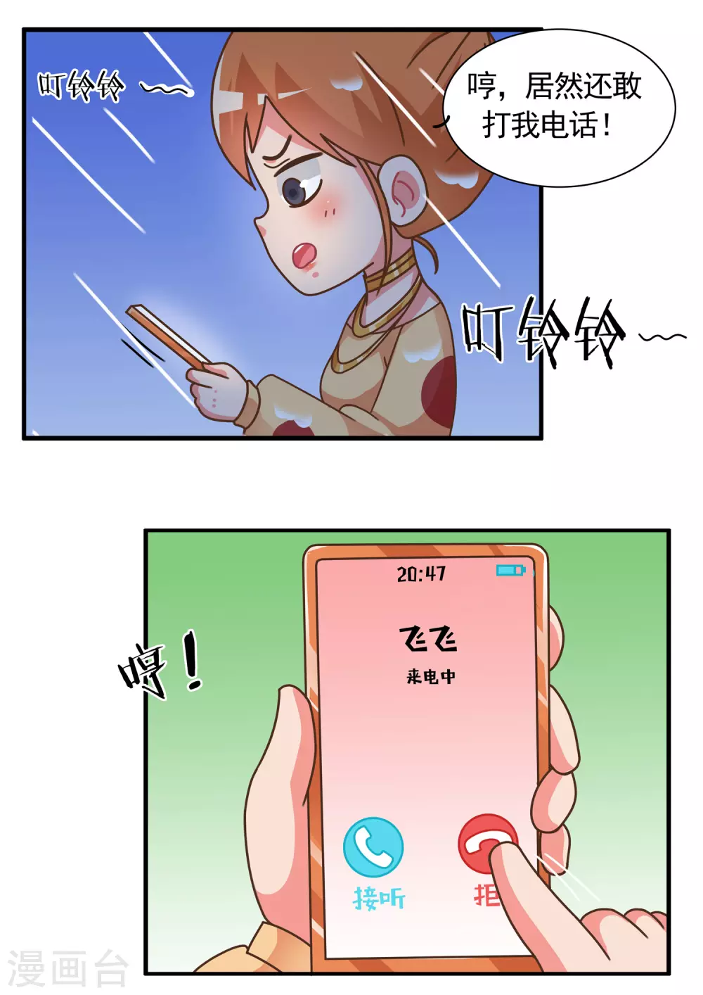 第61话 消消乐312