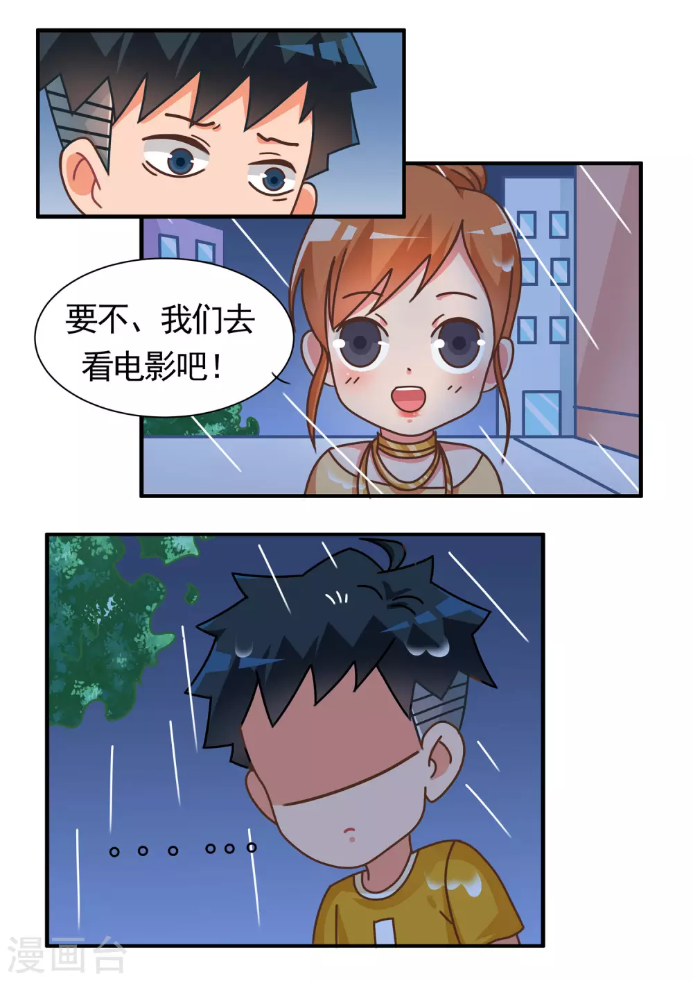 第61话 消消乐313