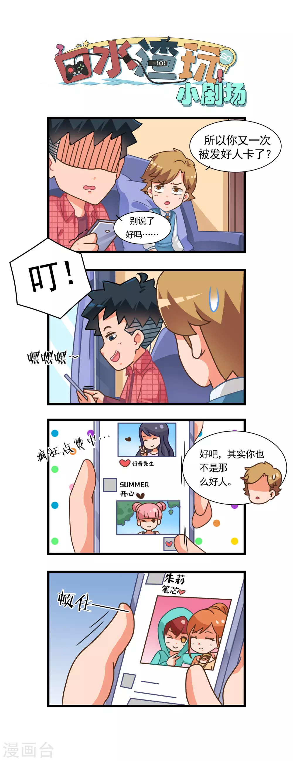 第61话 消消乐315