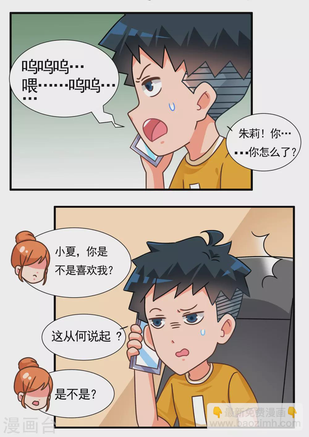 第61话 消消乐32