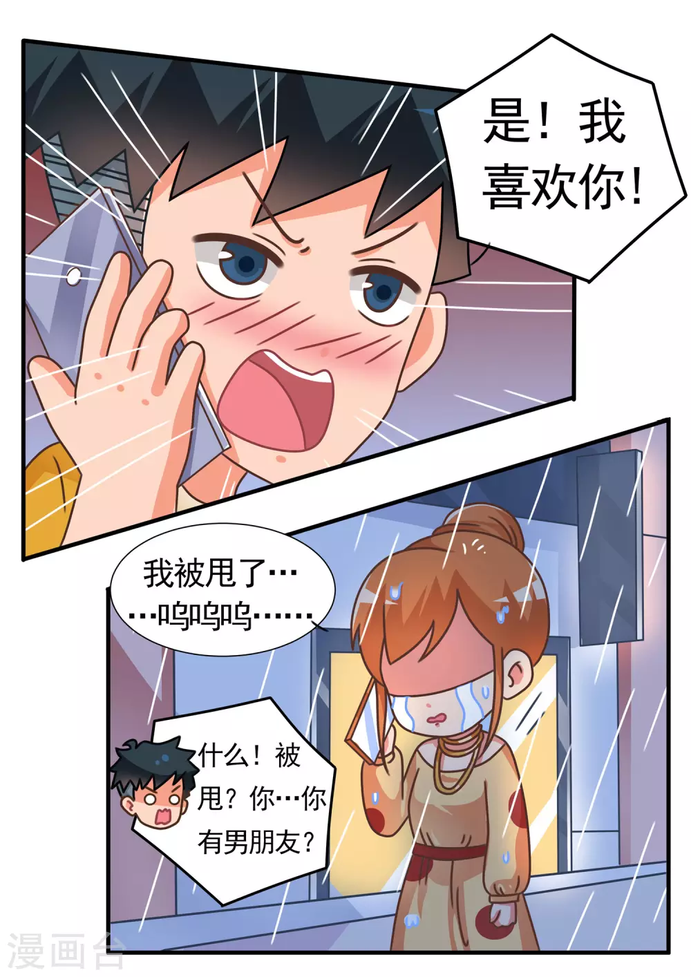 第61话 消消乐33
