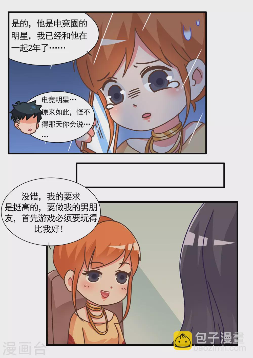 第61话 消消乐34