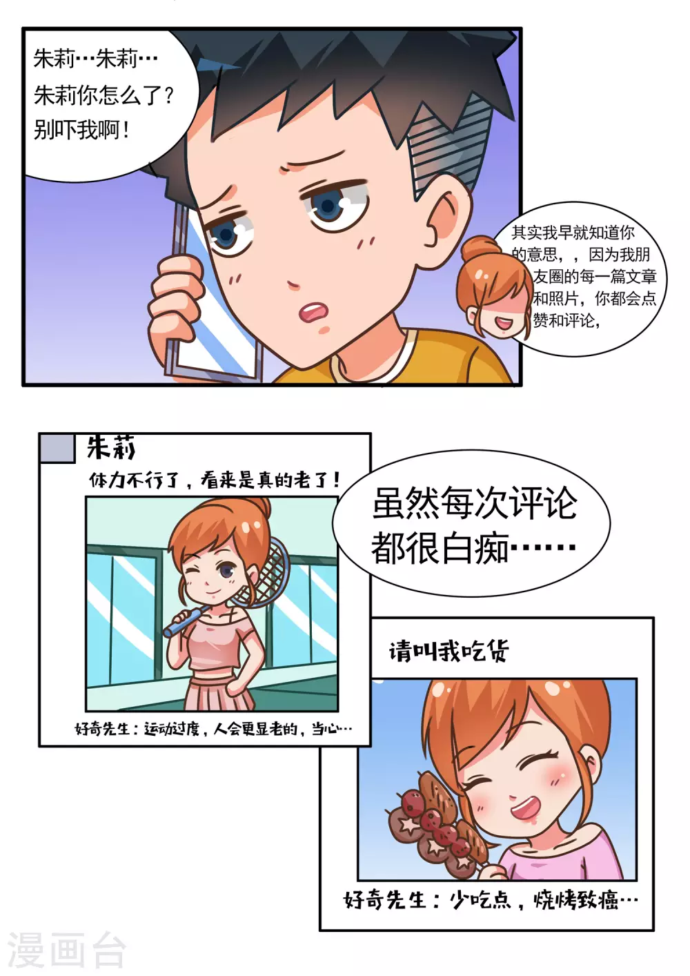 第61话 消消乐36
