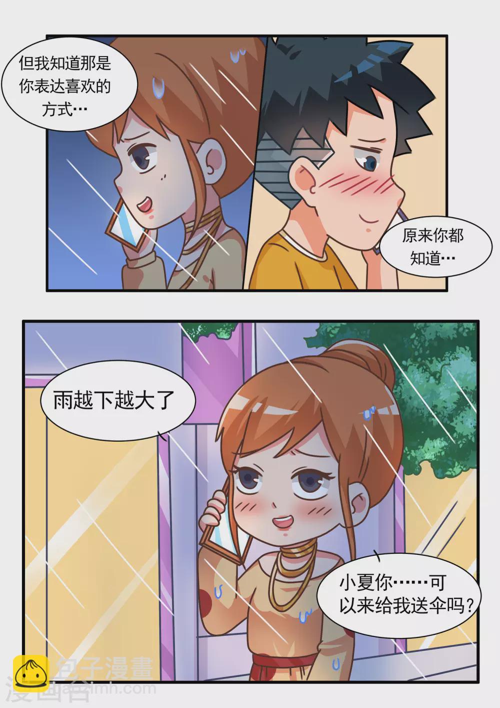 第61话 消消乐37