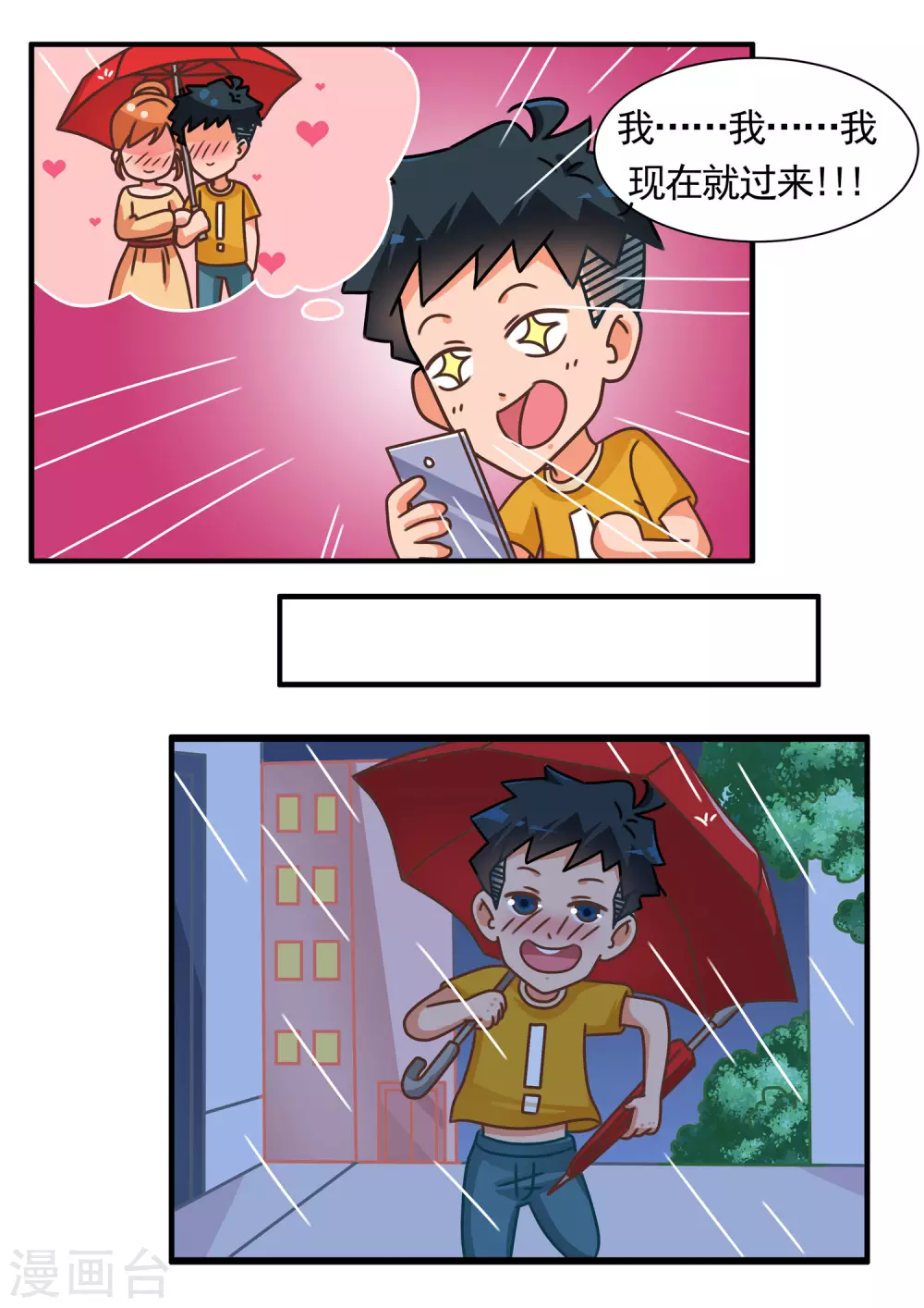 第61话 消消乐38