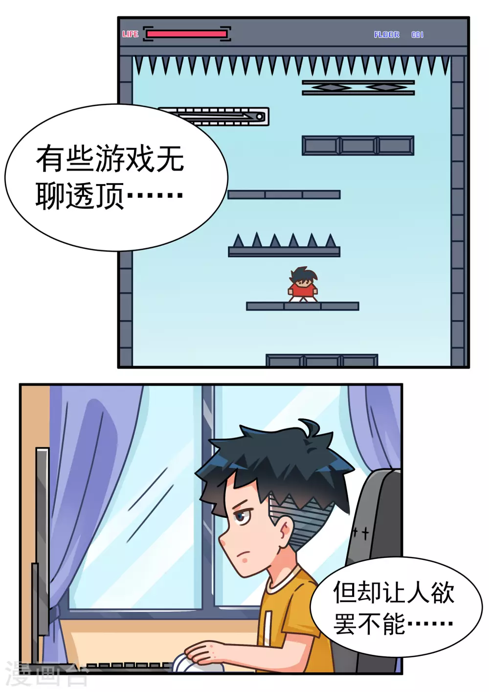 第62话 男人篇0