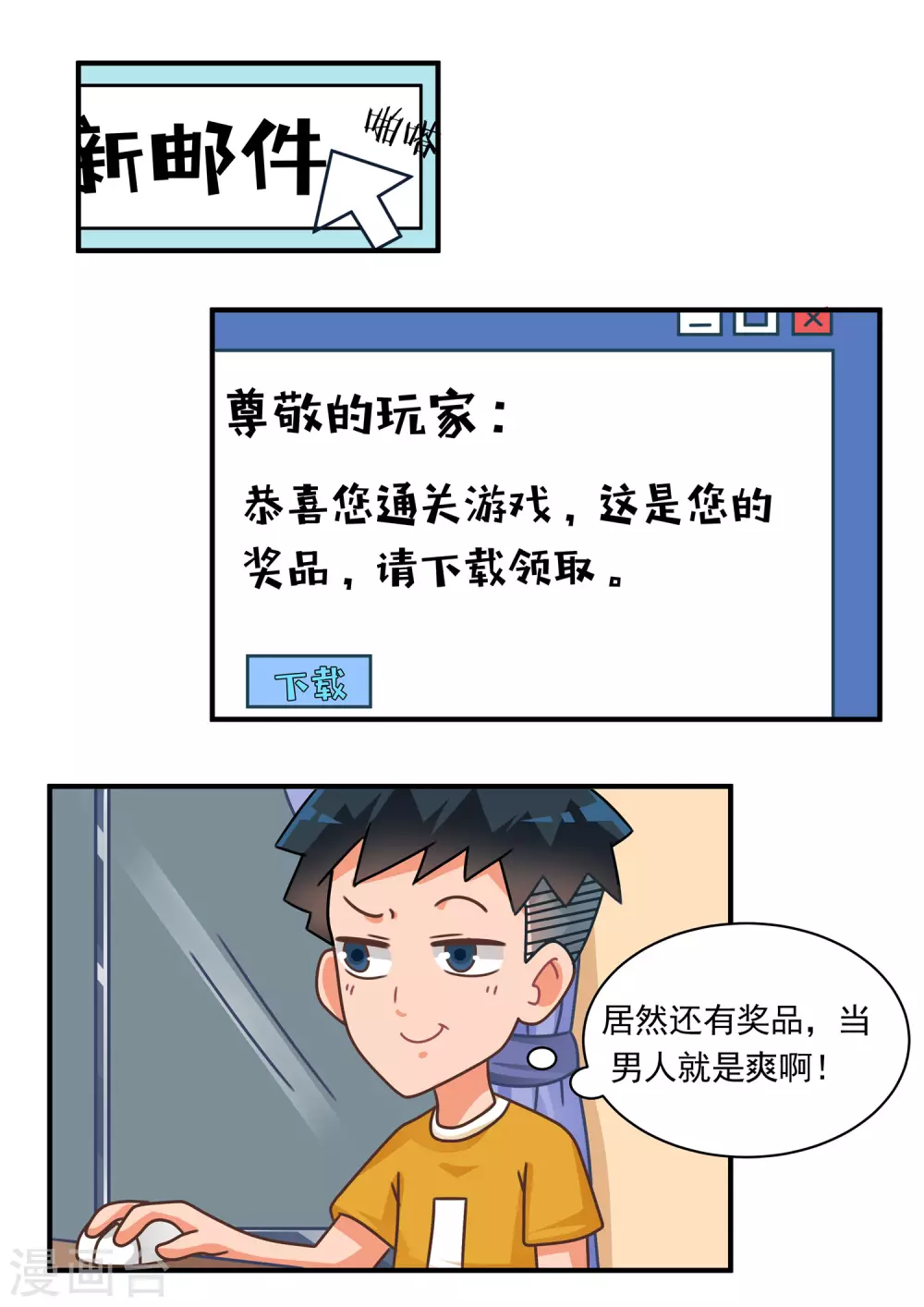 第62话 男人篇10