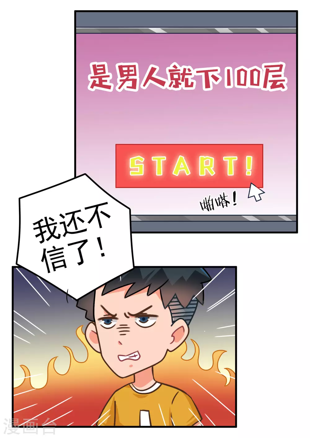 第62话 男人篇4