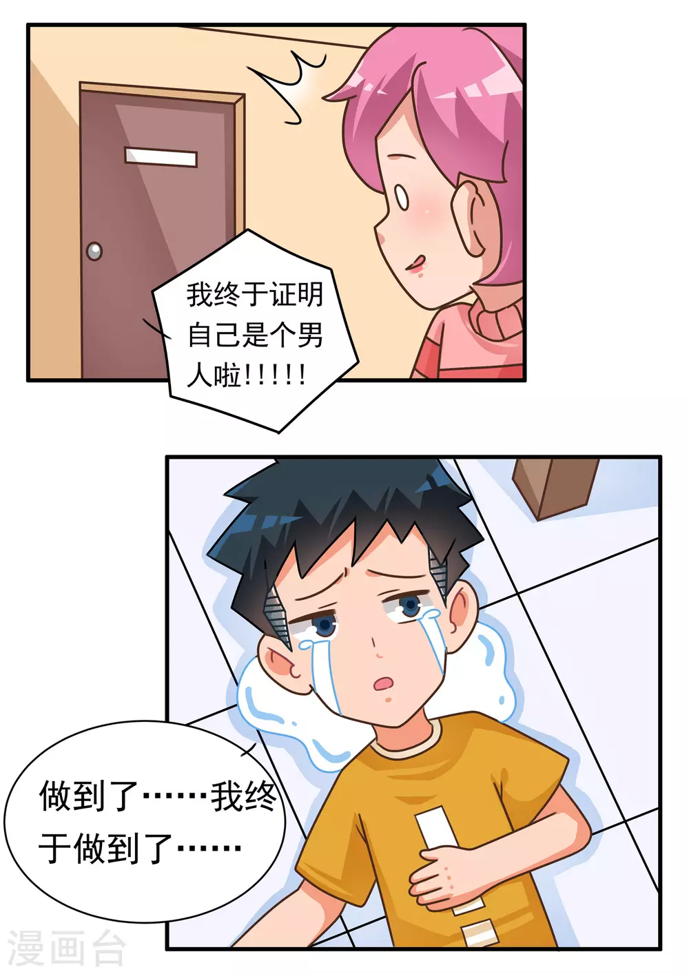 第62话 男人篇8
