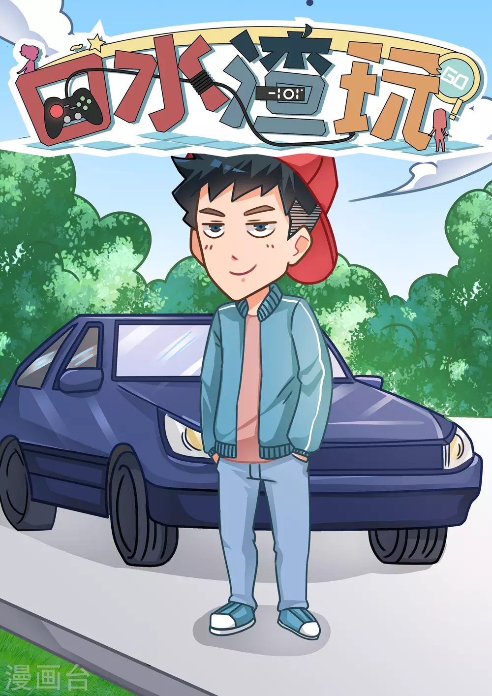 第63话 赛车10