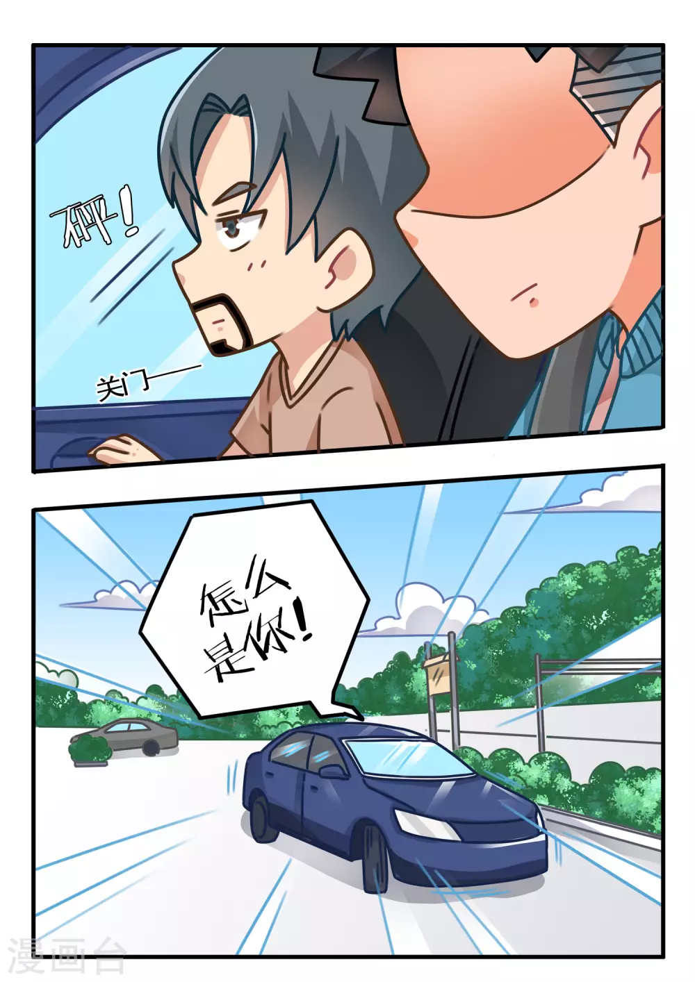 第63话 赛车112