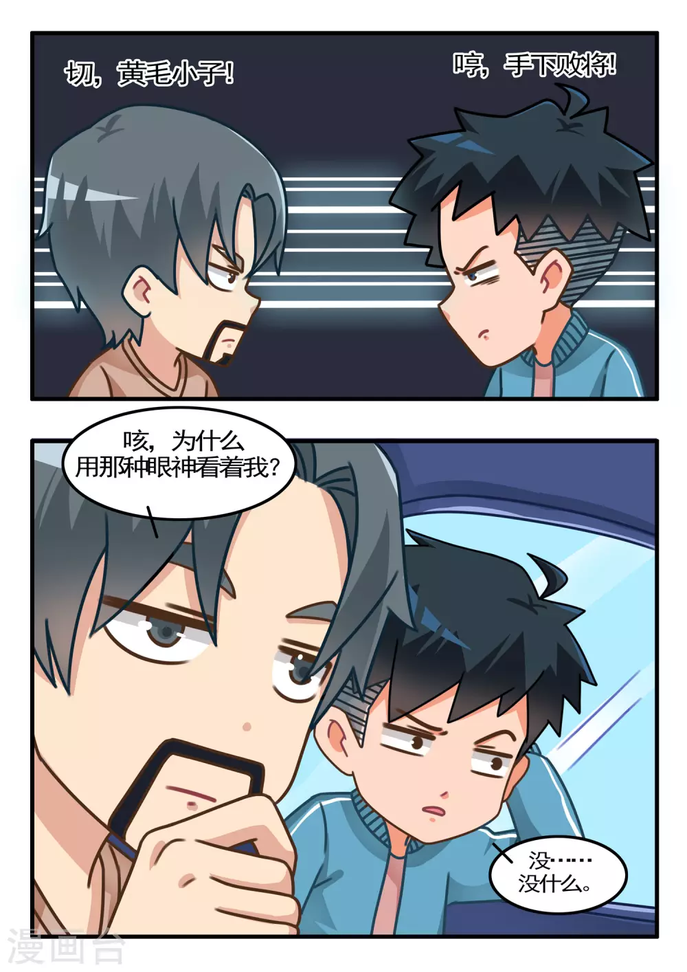 第63话 赛车113
