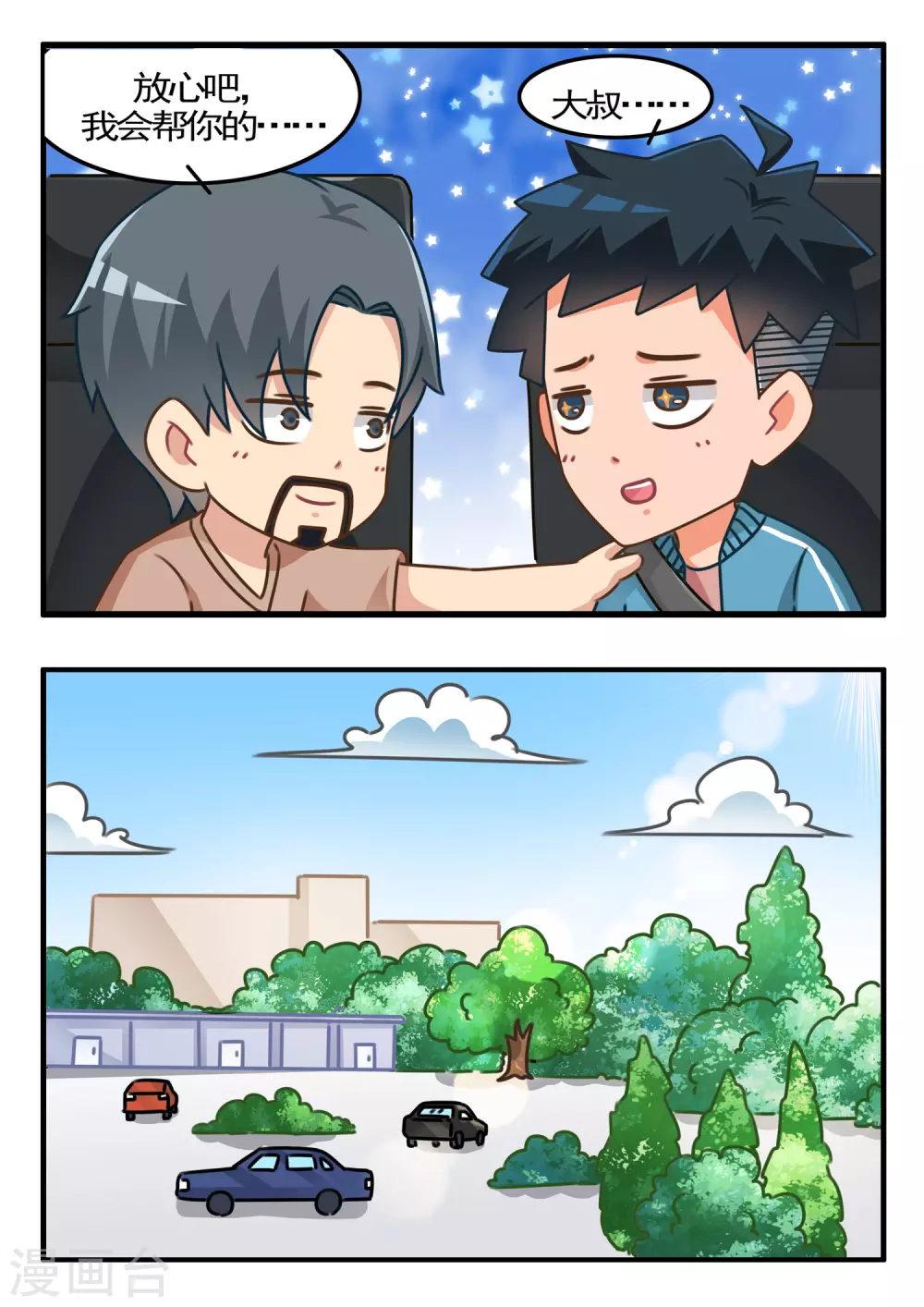 第63话 赛车115