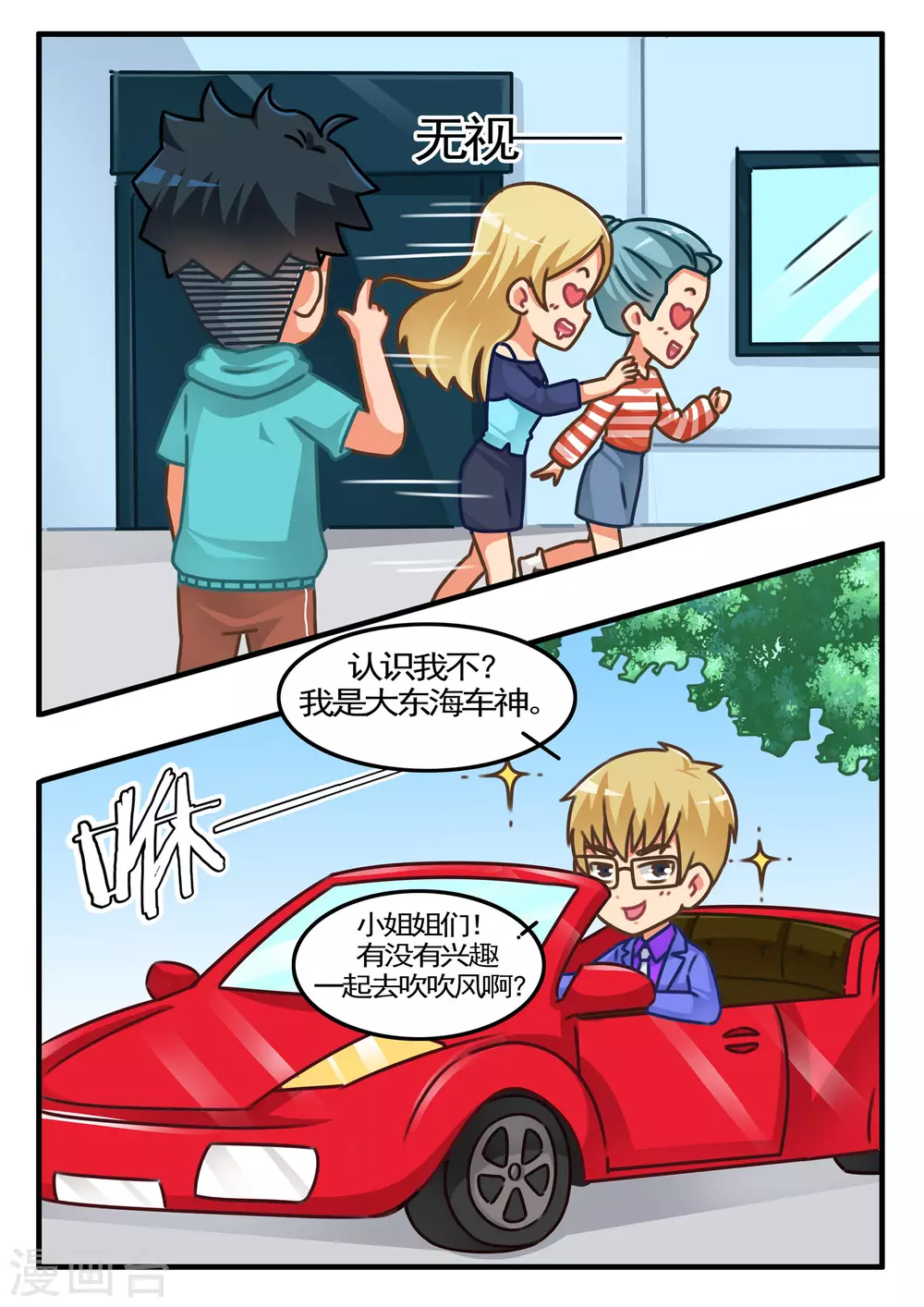 第63话 赛车15
