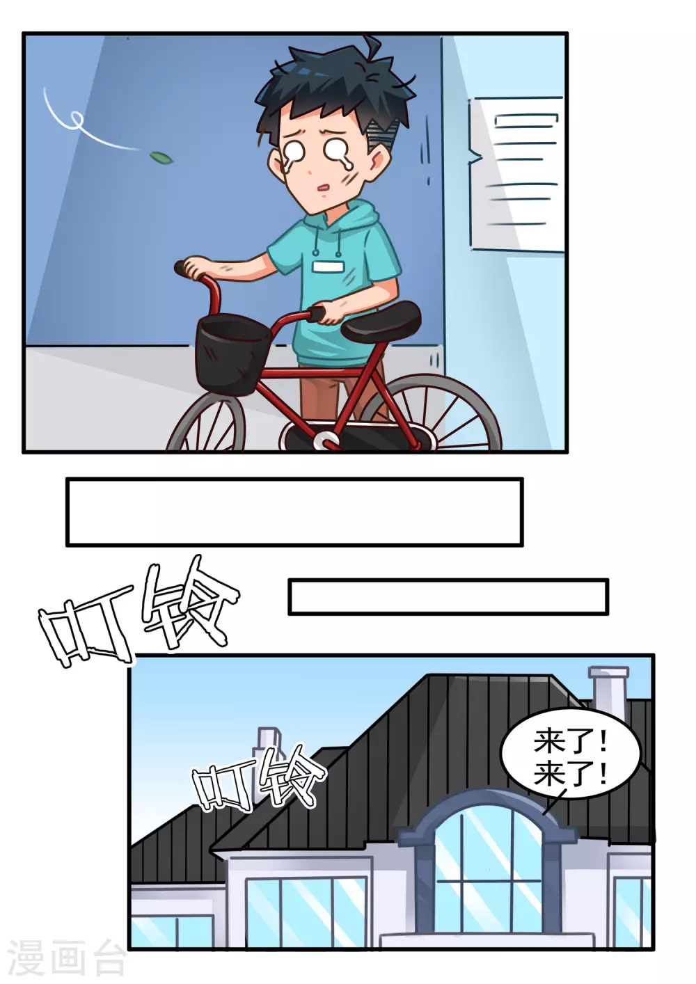 第63话 赛车17
