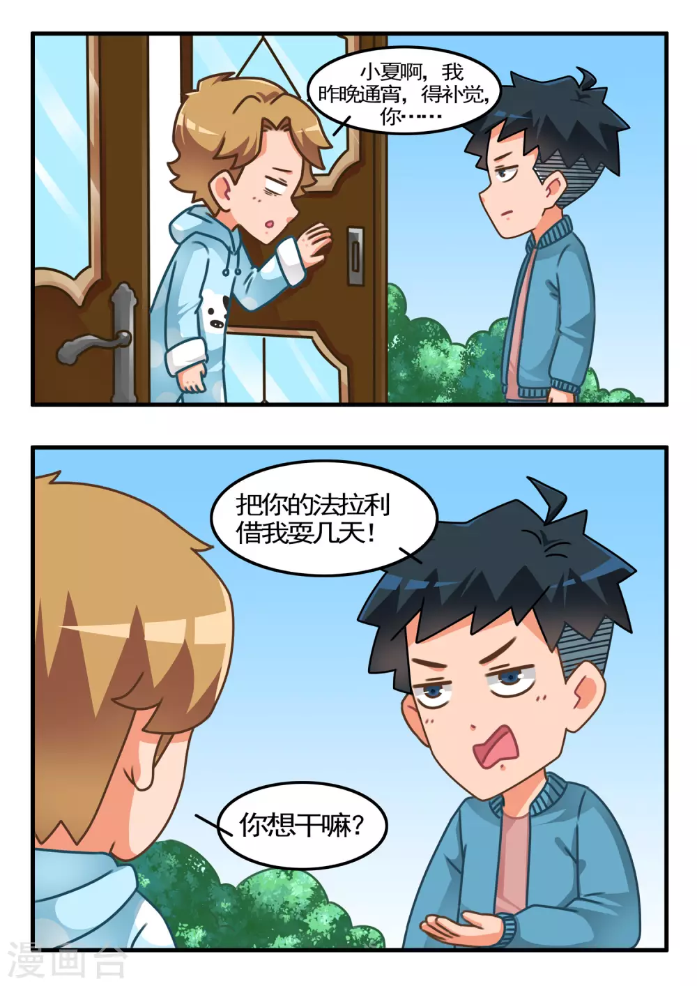第63话 赛车18