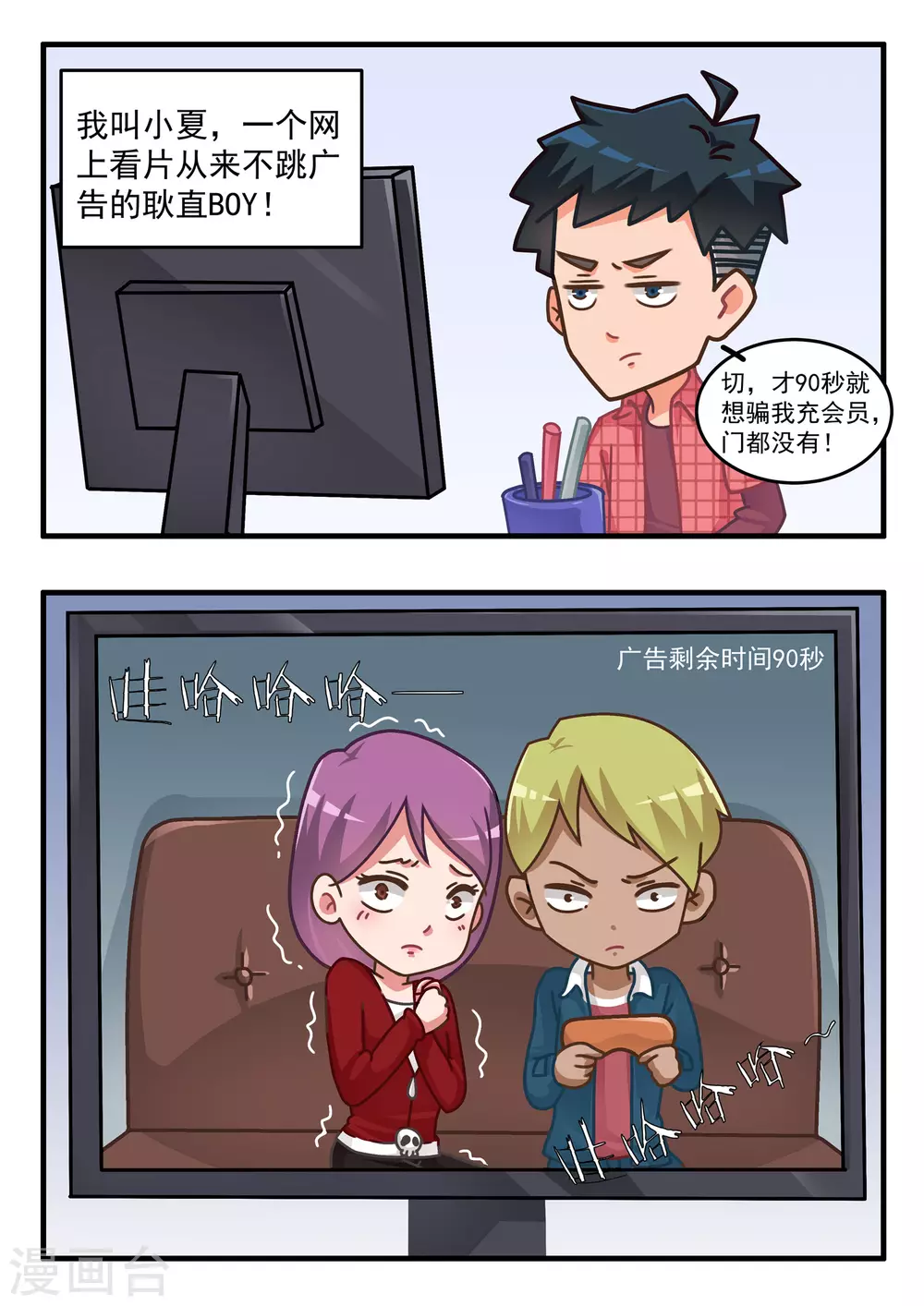 第66话 恐怖游戏11