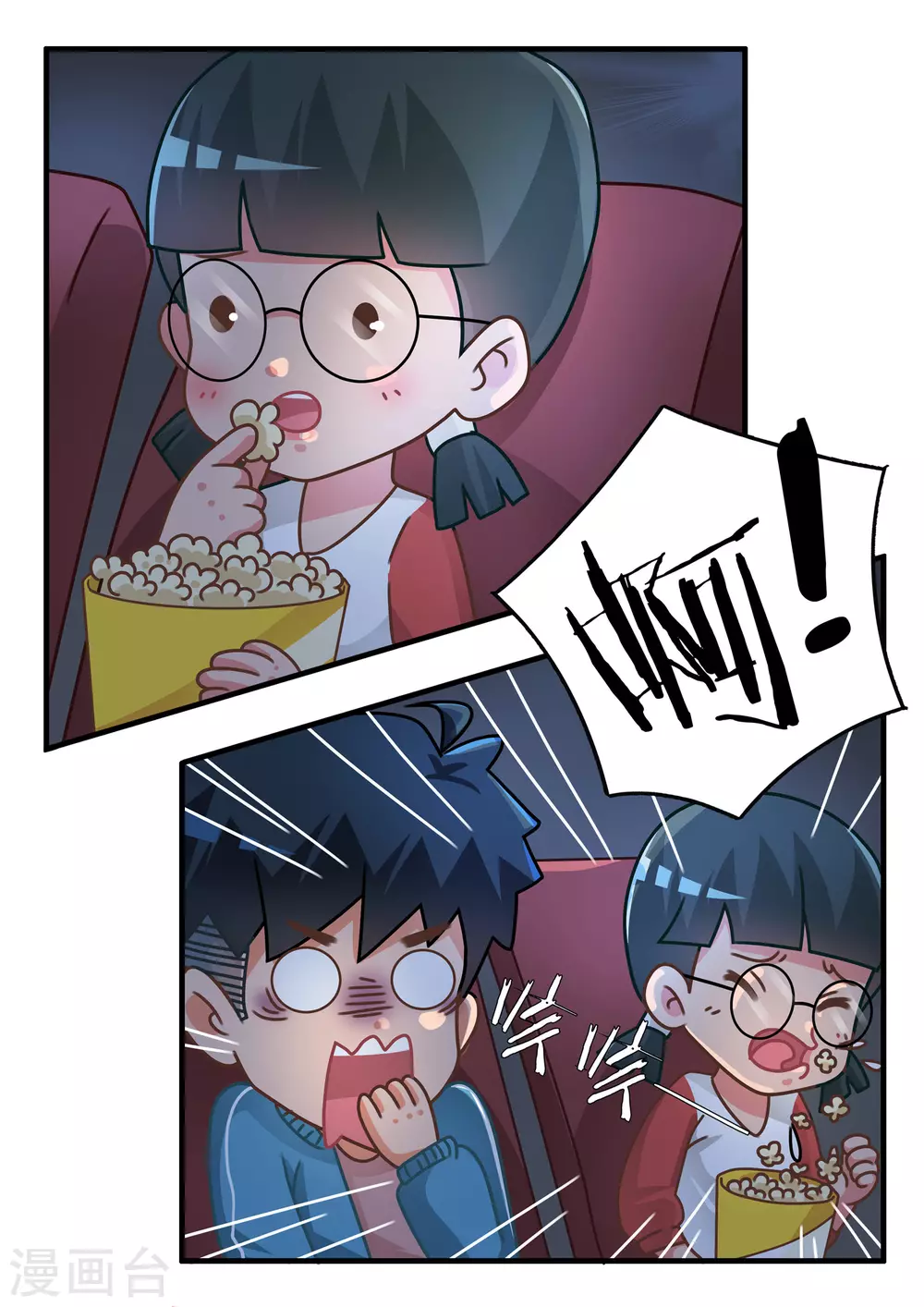 第66话 恐怖游戏112