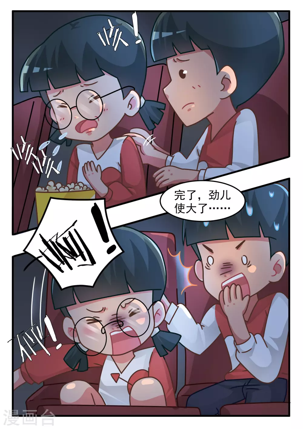 第66话 恐怖游戏113