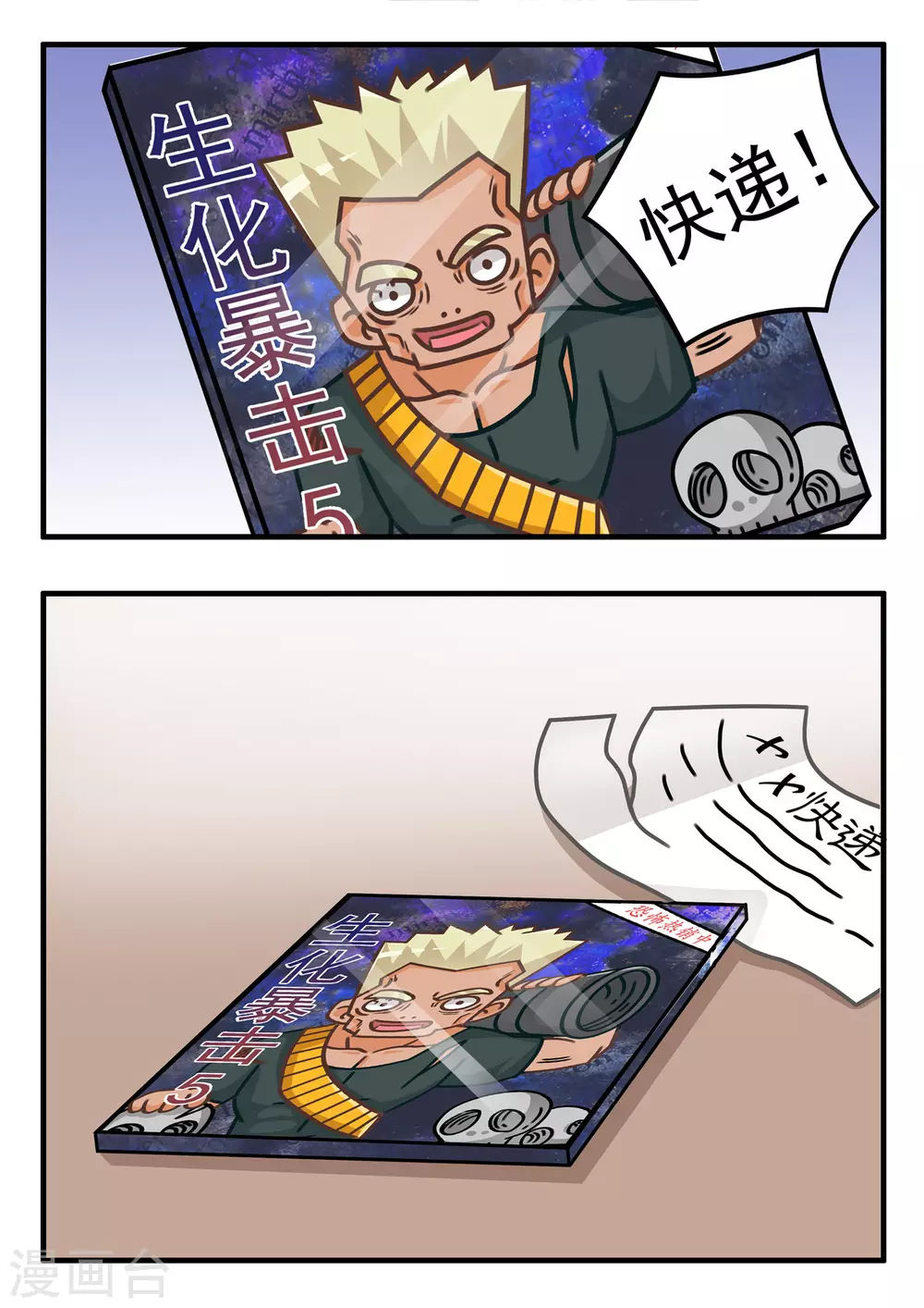 第66话 恐怖游戏14