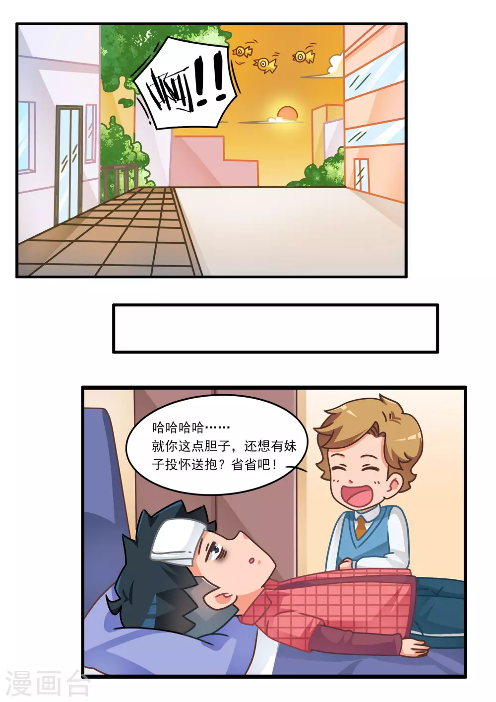 第66话 恐怖游戏18