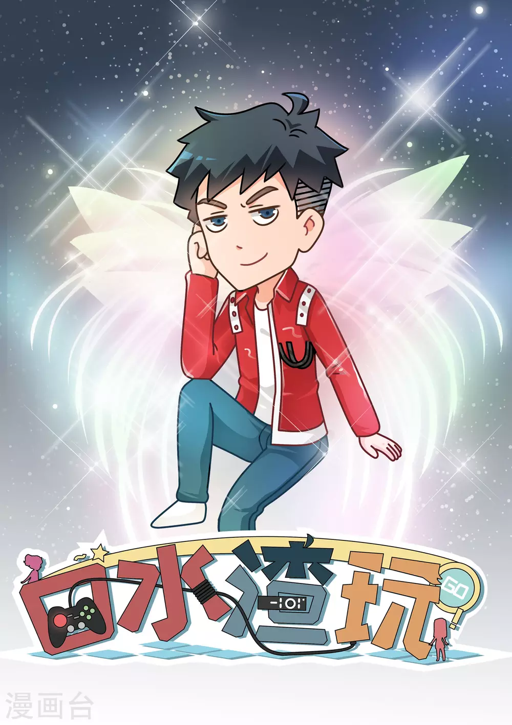 第71话 劲舞家族10