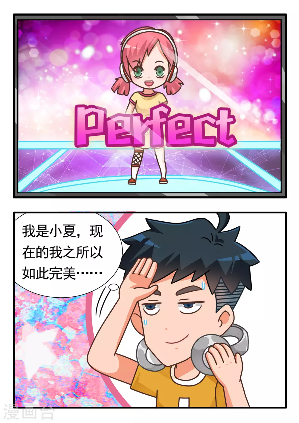 第71话 劲舞家族11