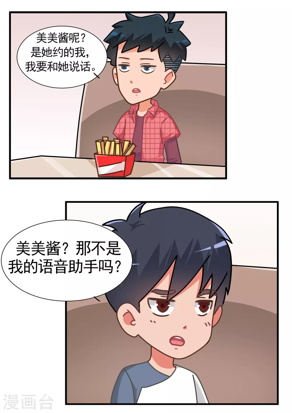 第71话 劲舞家族110