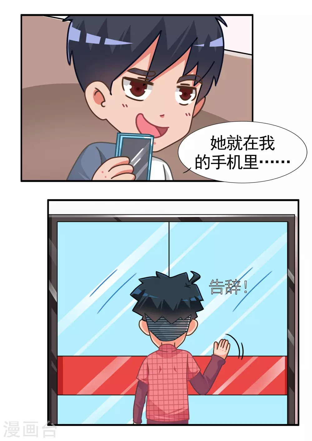 第71话 劲舞家族111