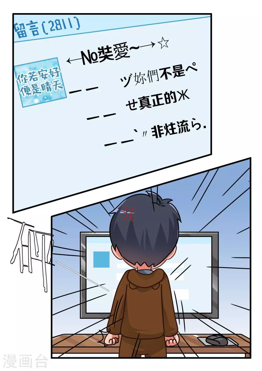 第71话 劲舞家族114