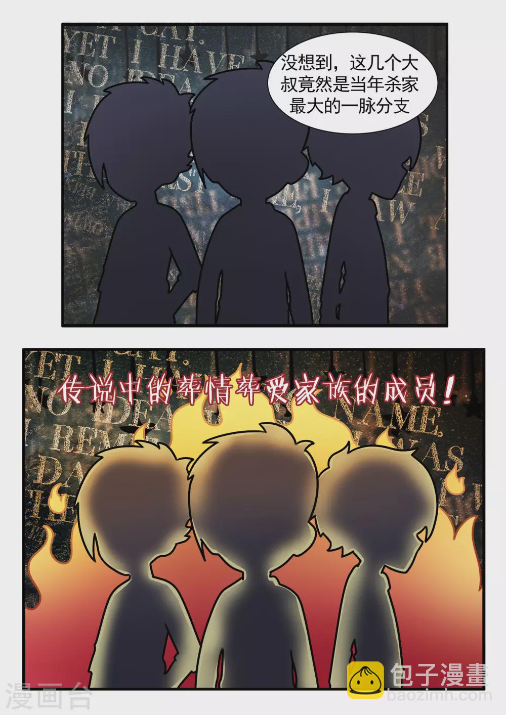 第71话 劲舞家族116