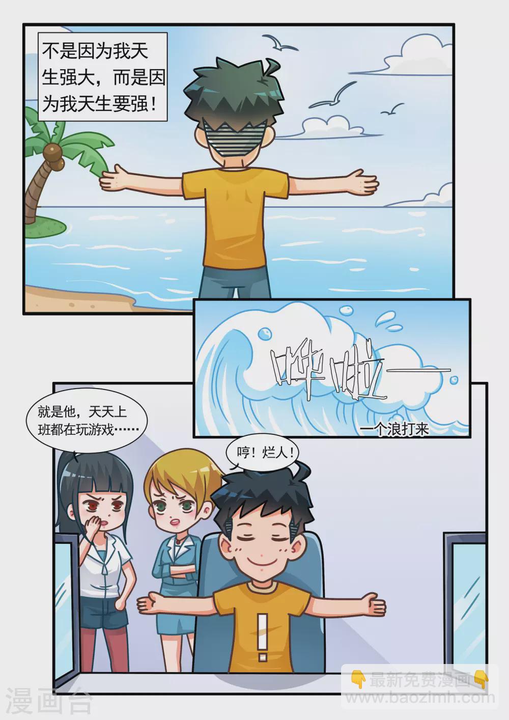 第71话 劲舞家族12