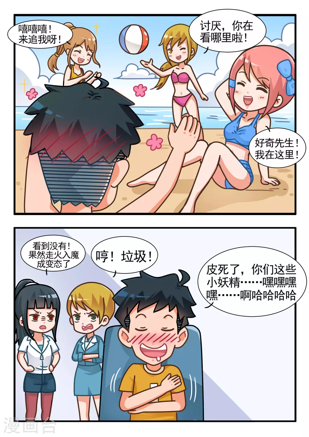 第71话 劲舞家族15