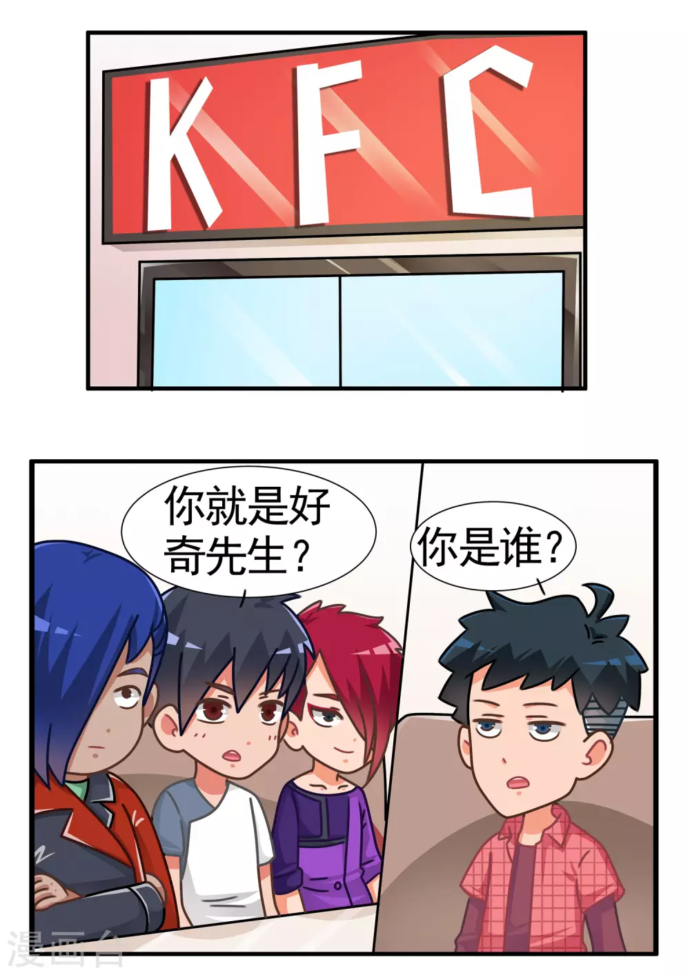 第71话 劲舞家族16