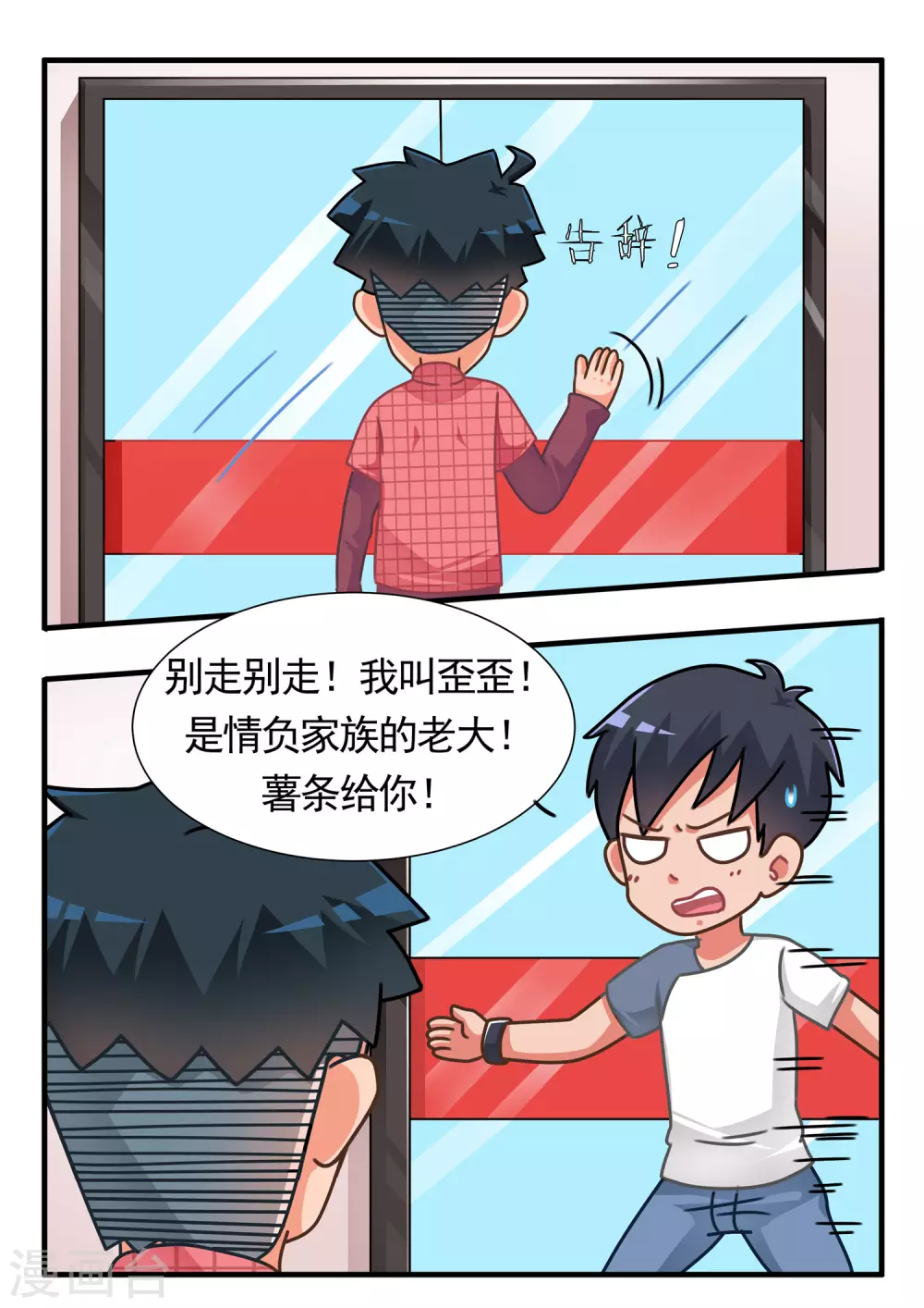 第71话 劲舞家族19