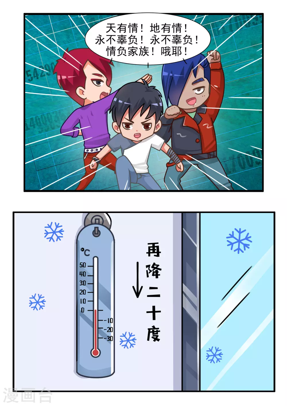 第72话 劲舞家族210