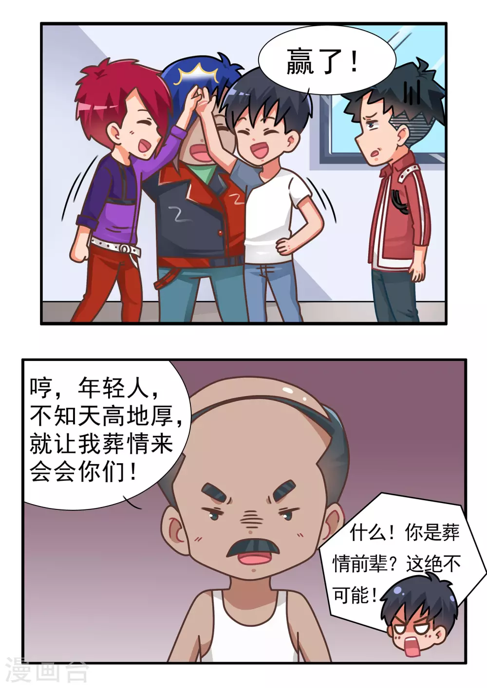 第72话 劲舞家族211