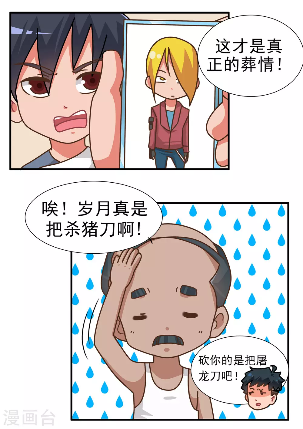 第72话 劲舞家族212