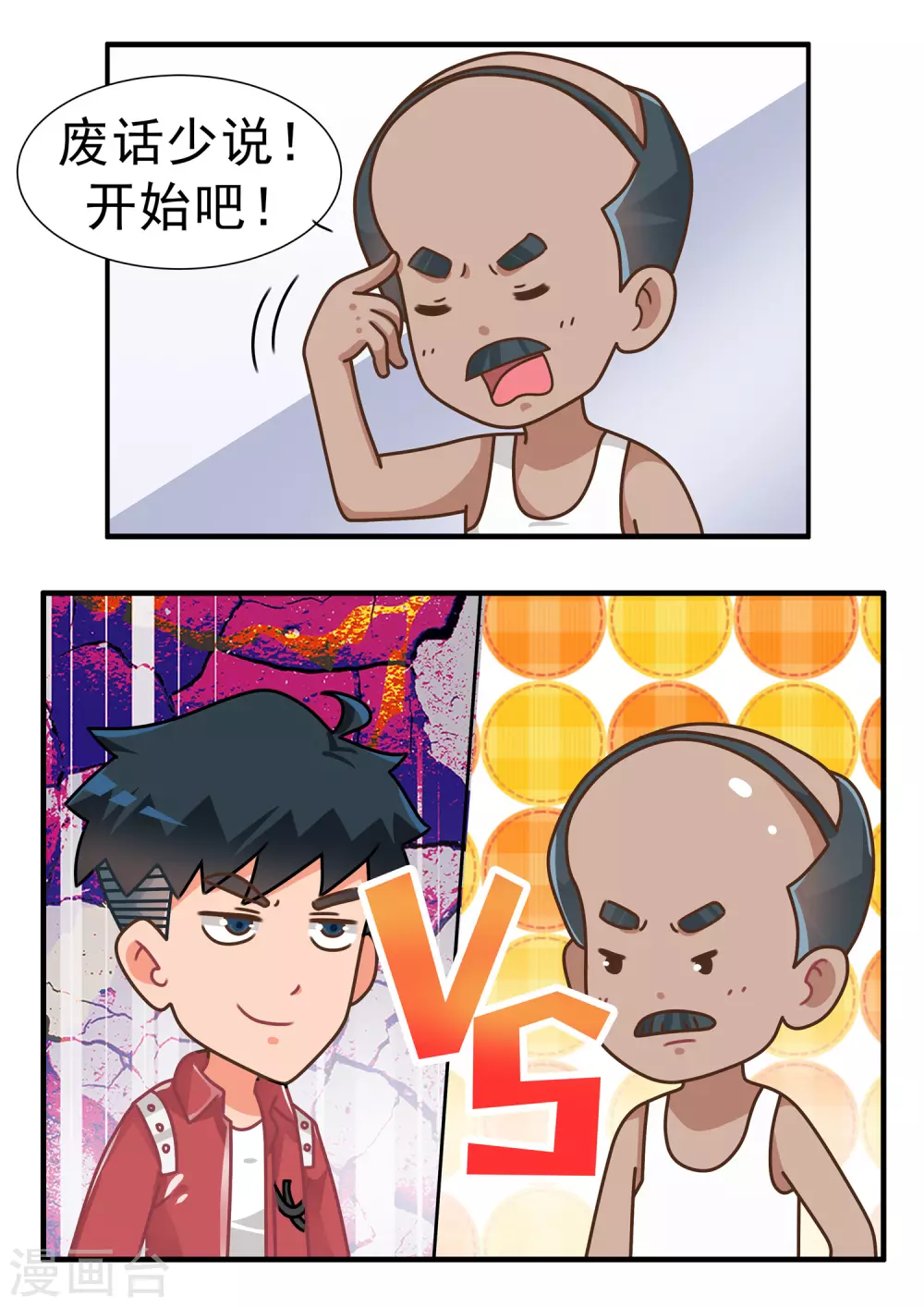 第72话 劲舞家族213