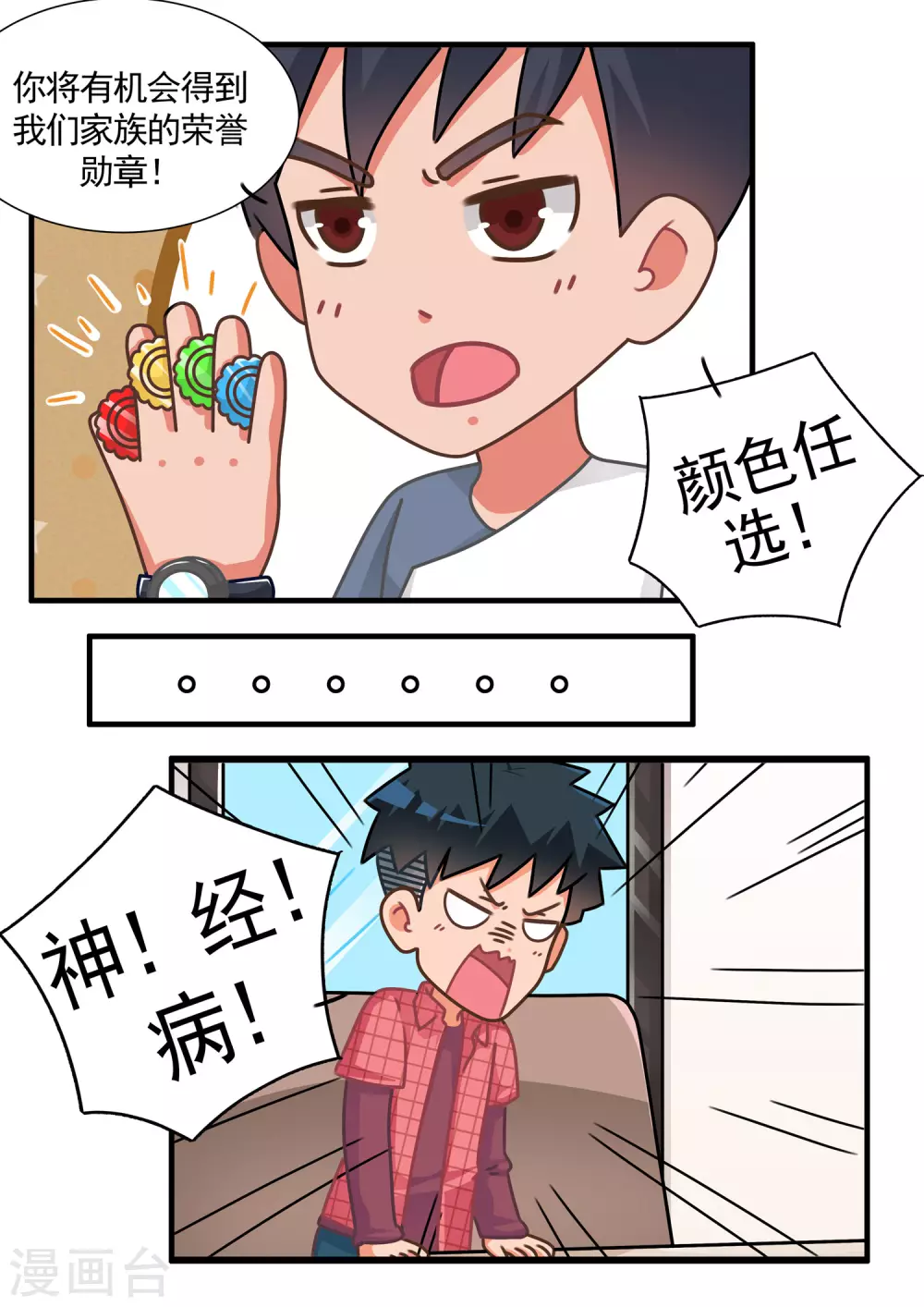 第72话 劲舞家族22