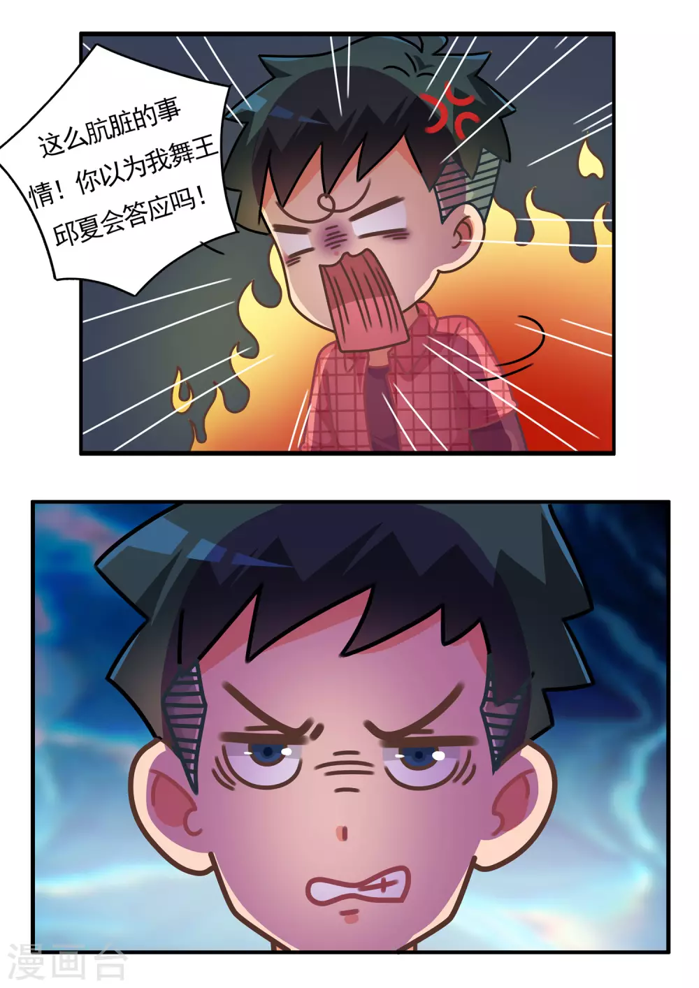 第72话 劲舞家族24