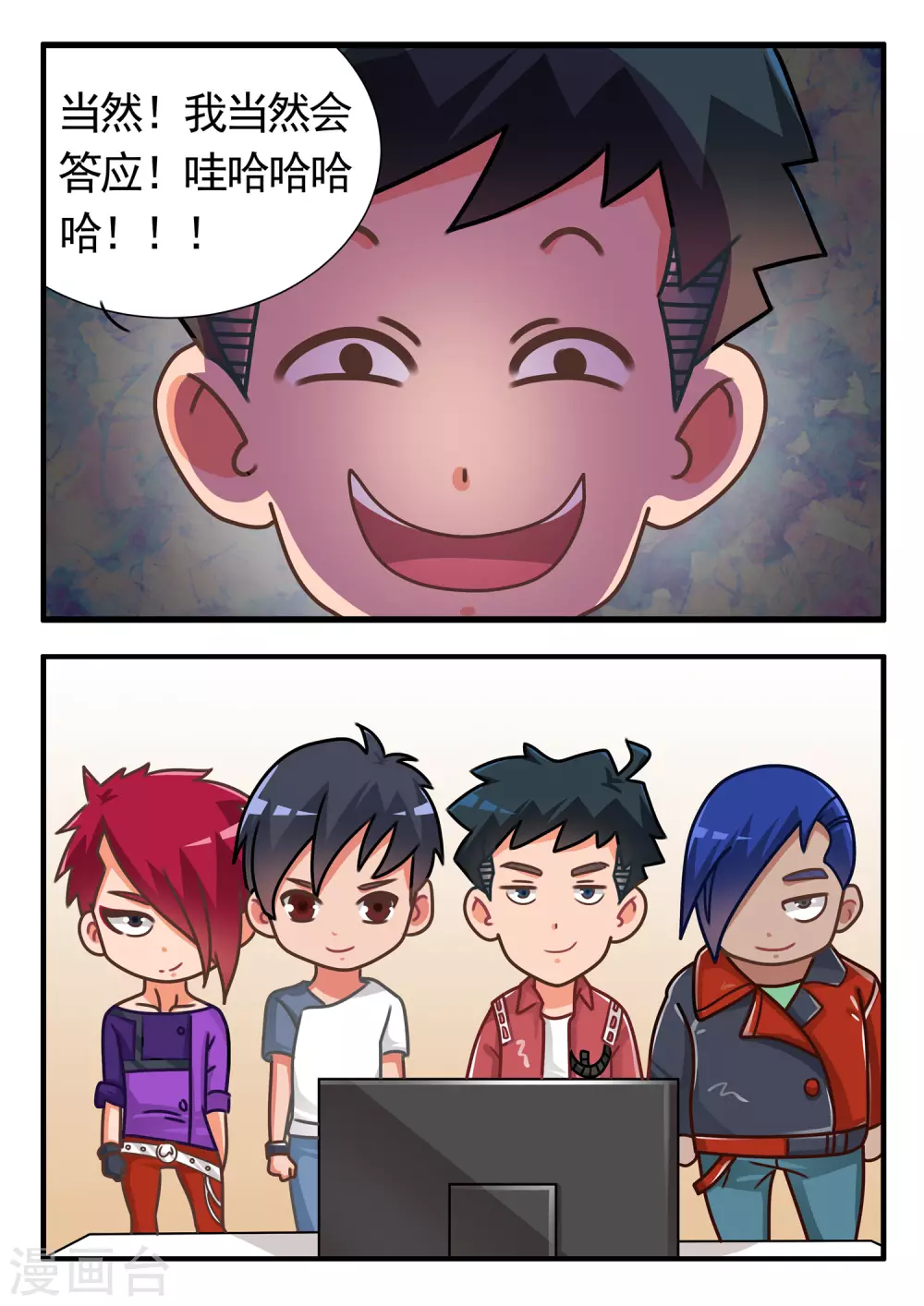 第72话 劲舞家族25