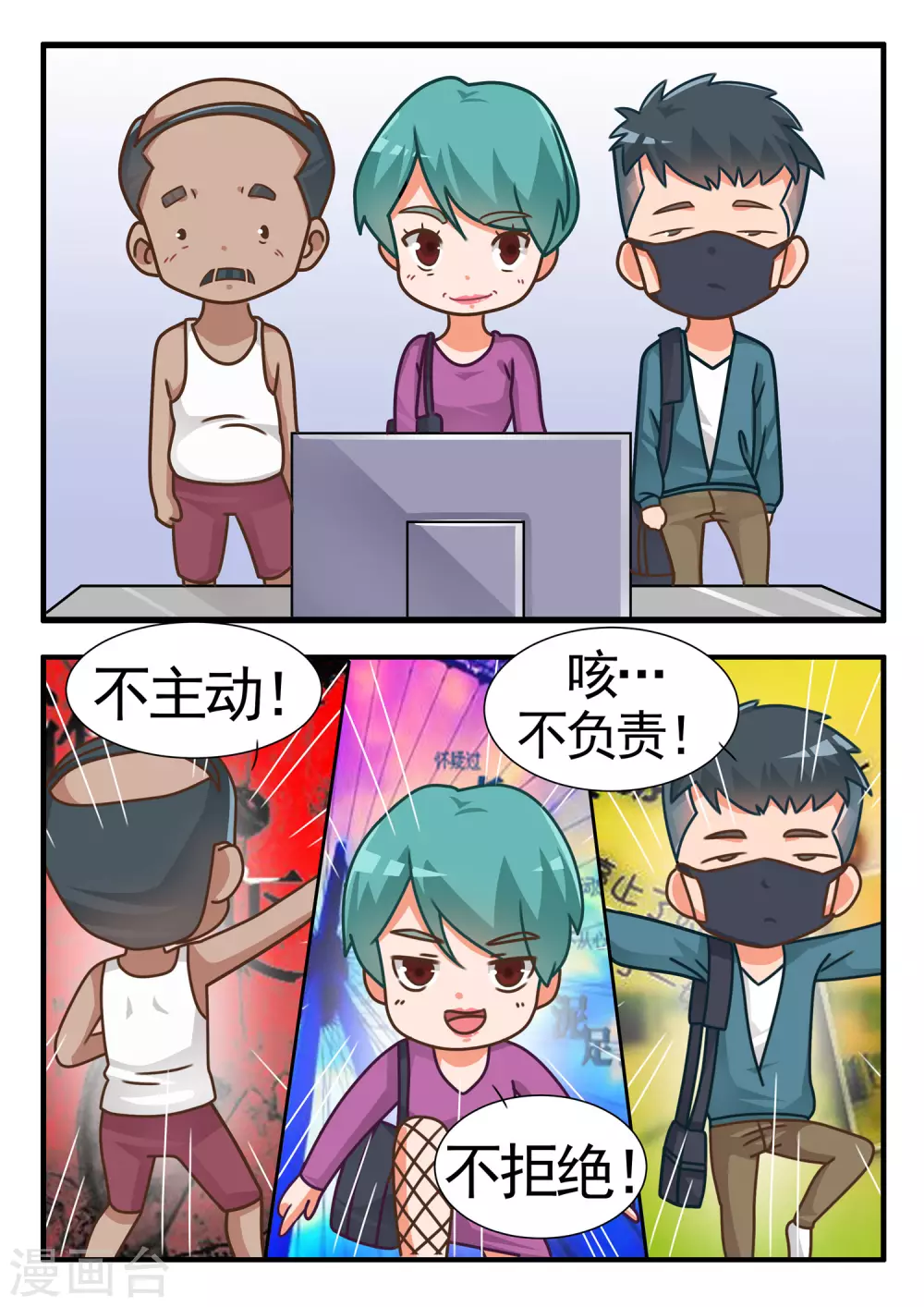 第72话 劲舞家族26